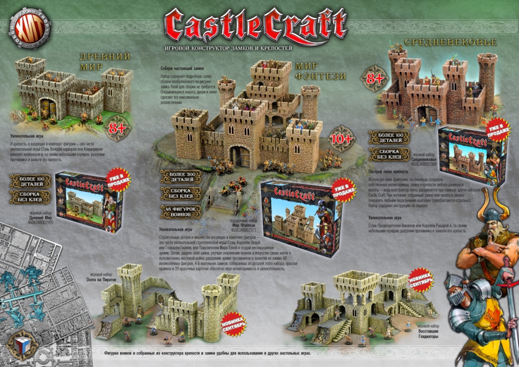 Castlecraft
