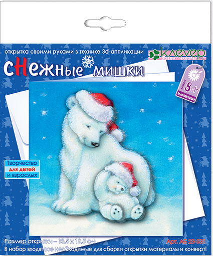 Открытка с медведями своими Открытка с медведями своими