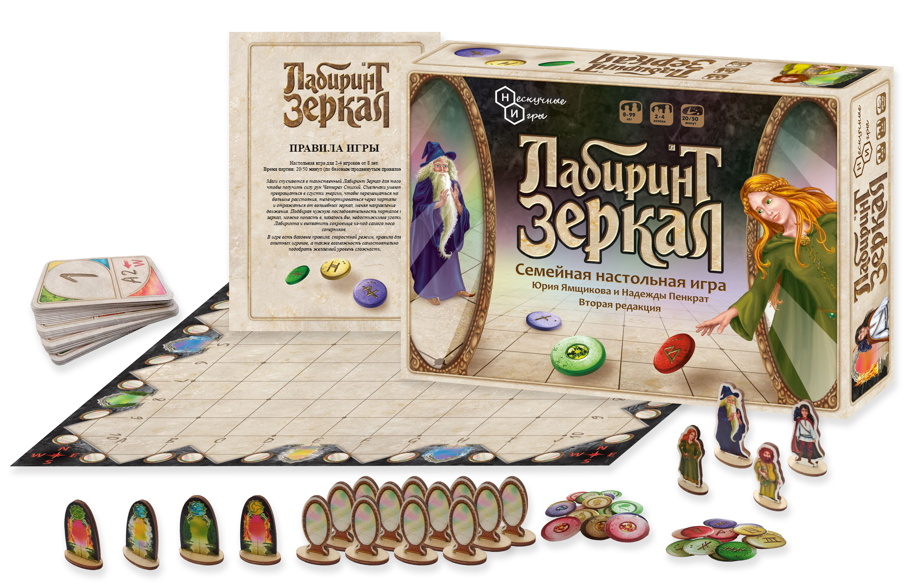 Лабиринт зеркал