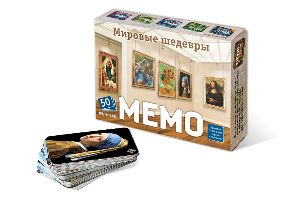 Мемо