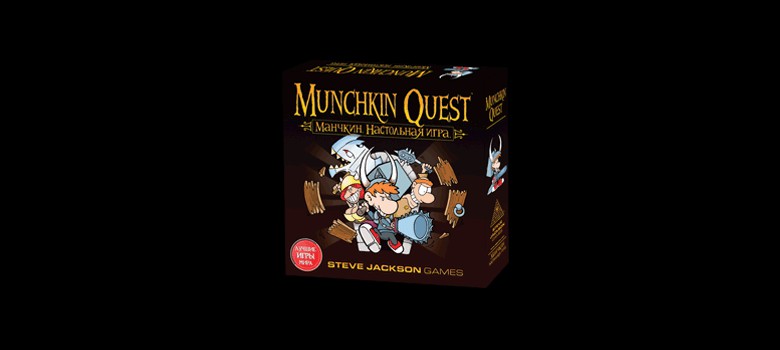 : Munchkin Quest
