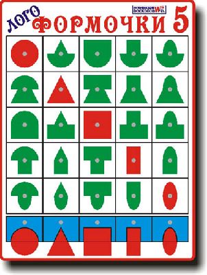 Логоформочки 5