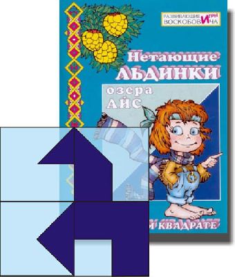 Прозрачный квадрат + сказка