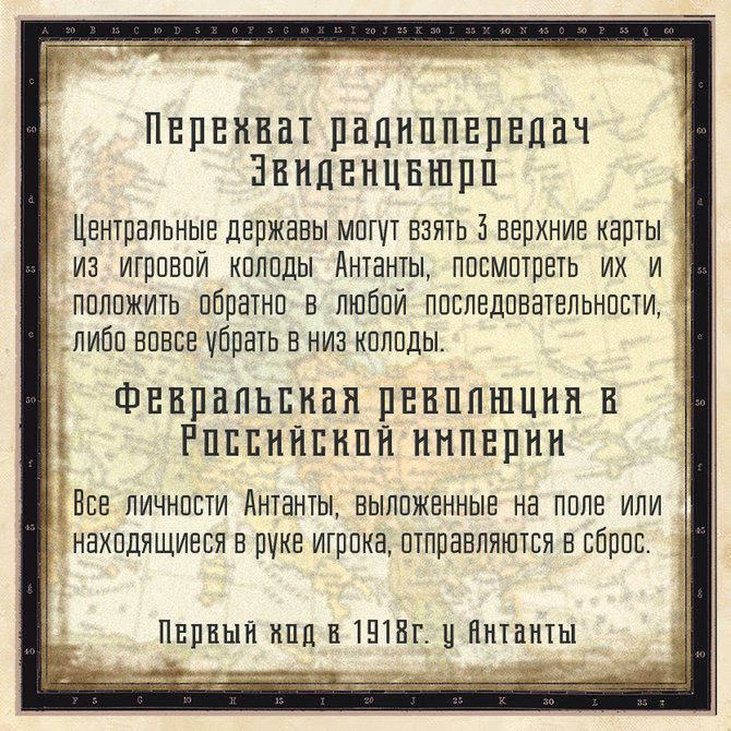 Настольная игра "Закат империй"