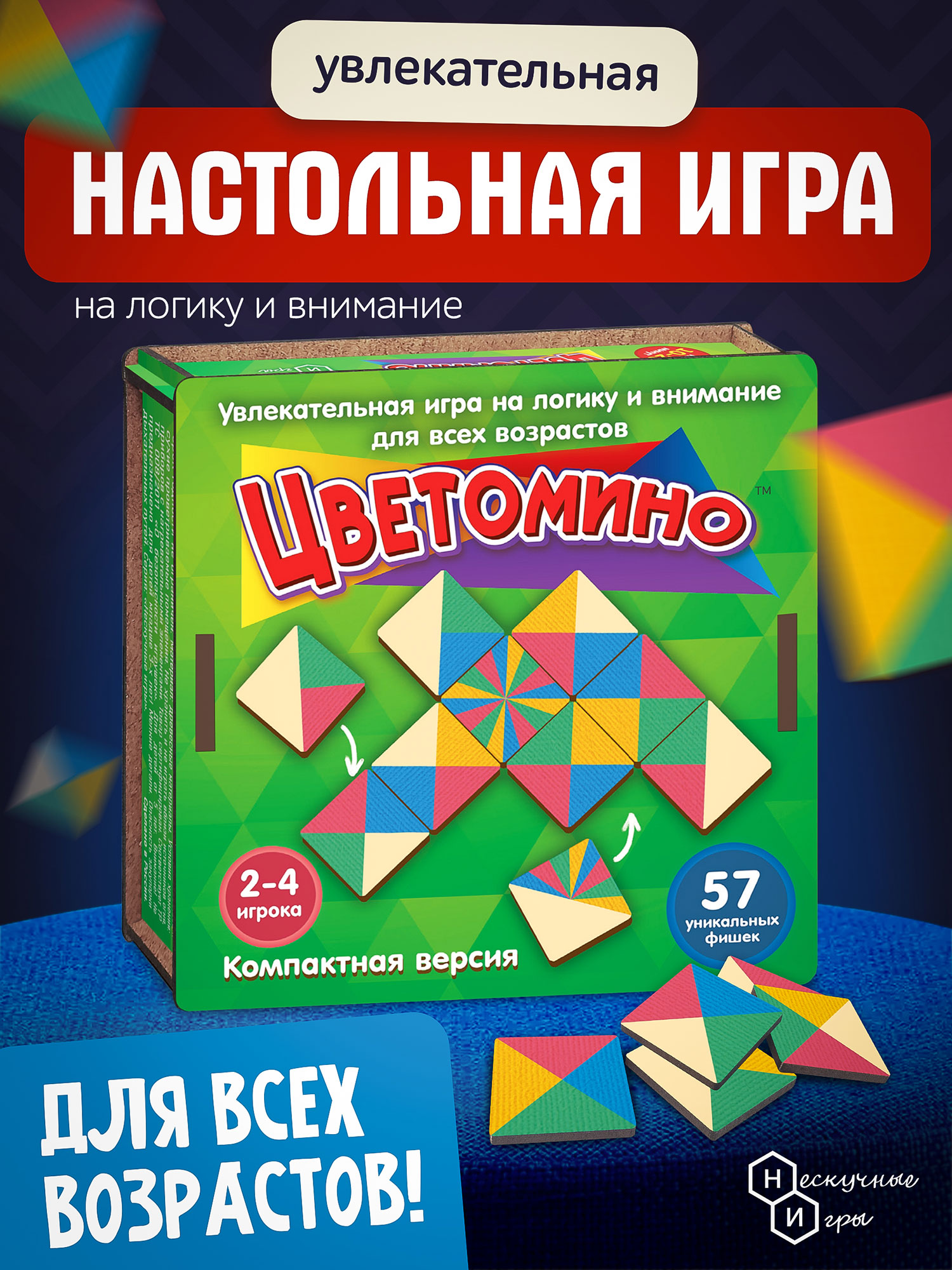 Запретные