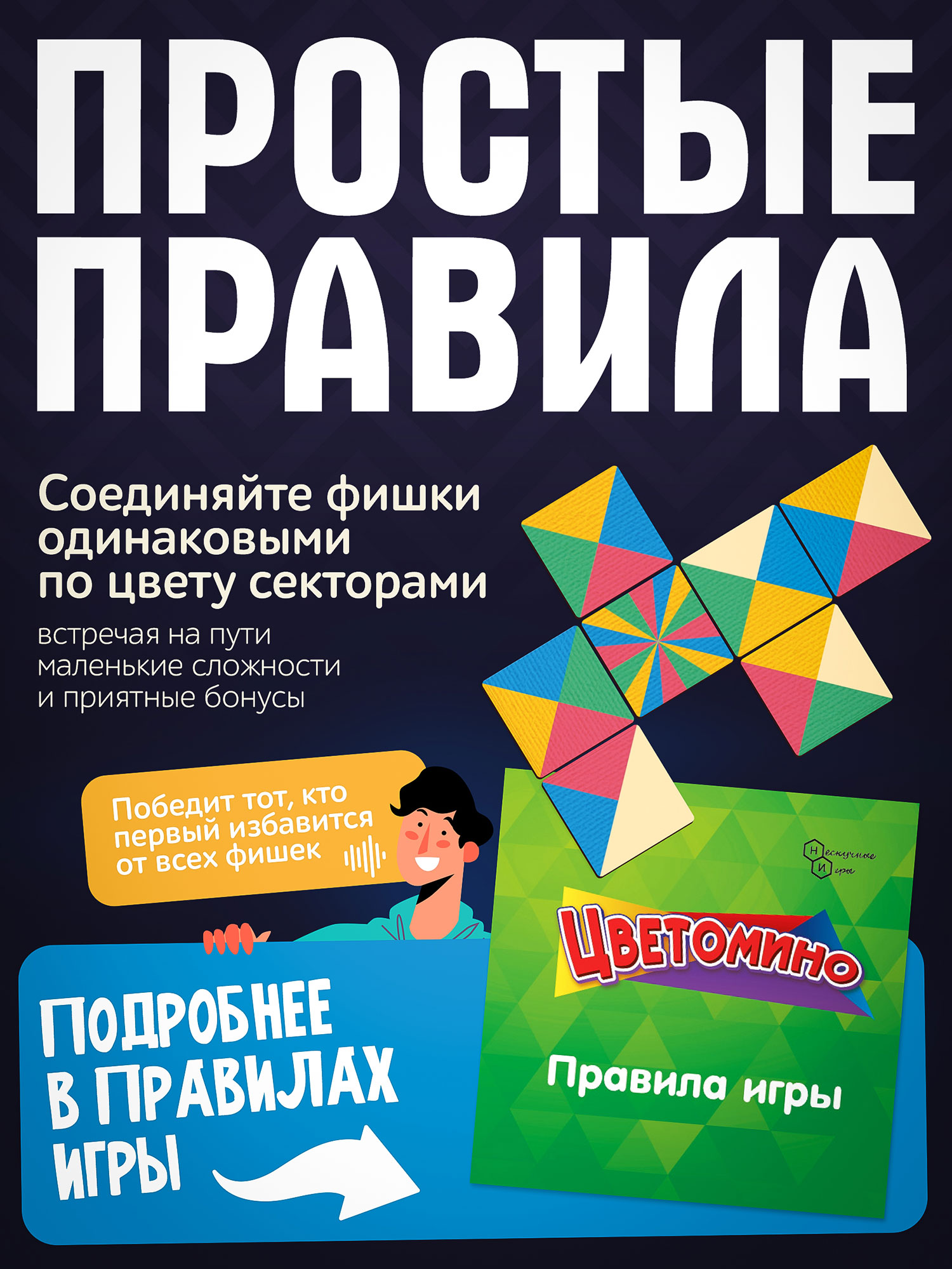 Запретные