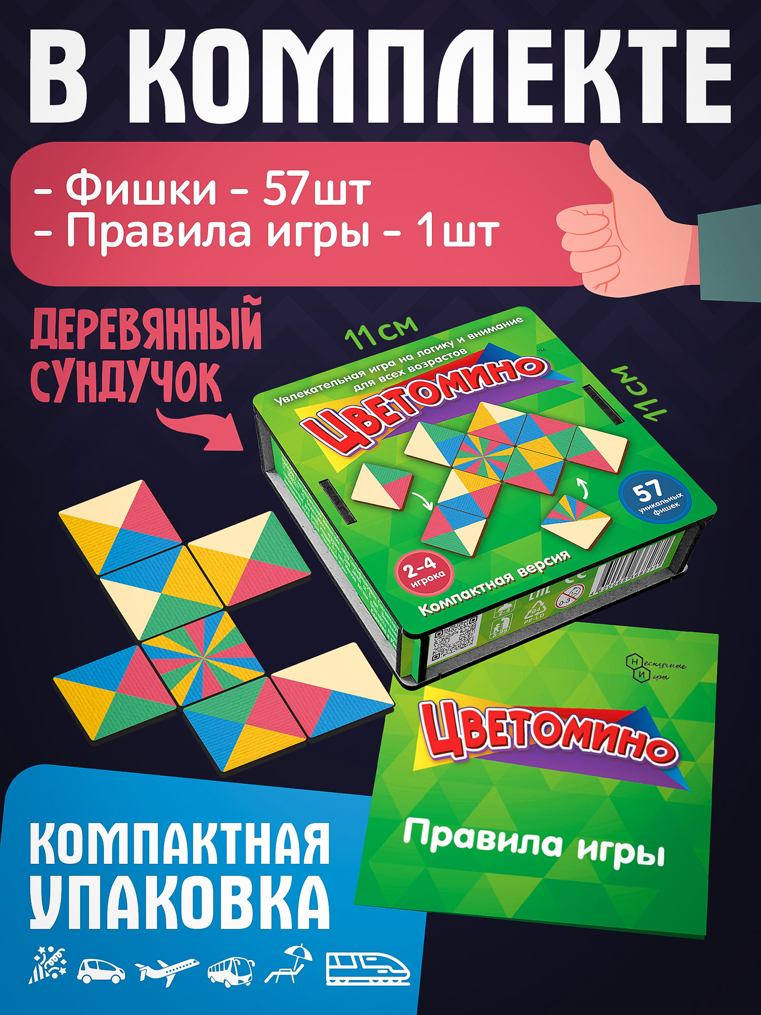Запретные