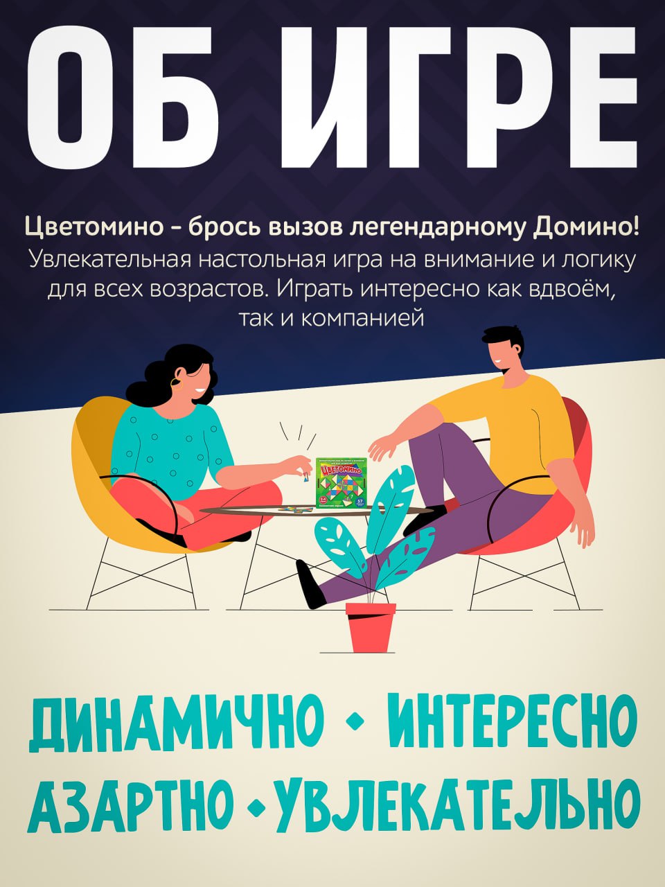 Запретные