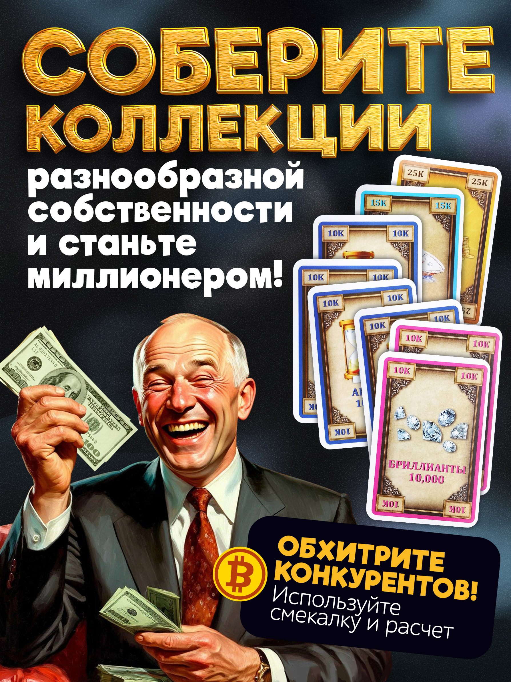 Большой