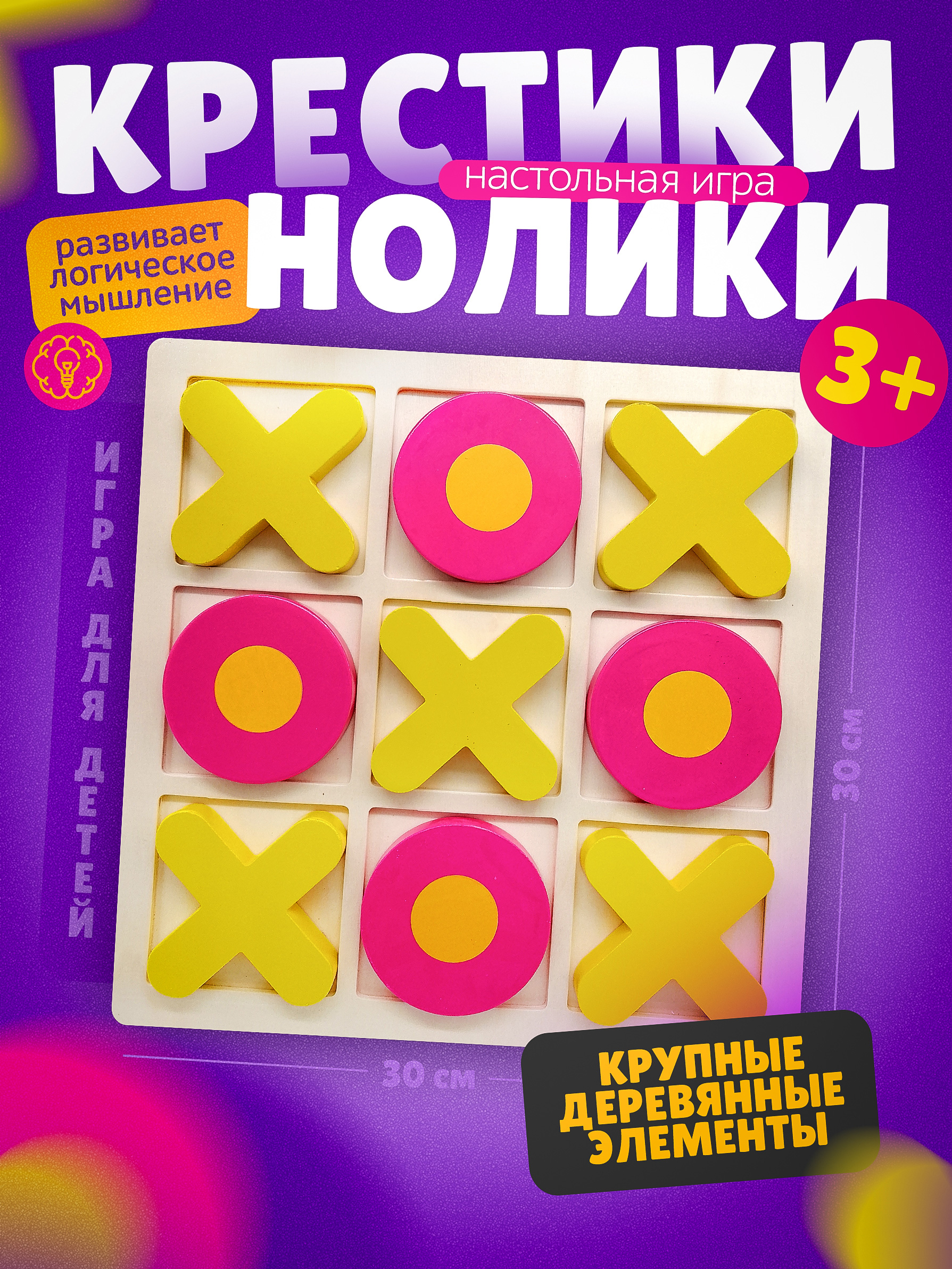 tic tac toe