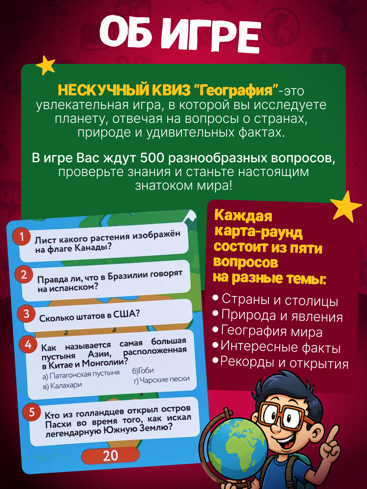trivia