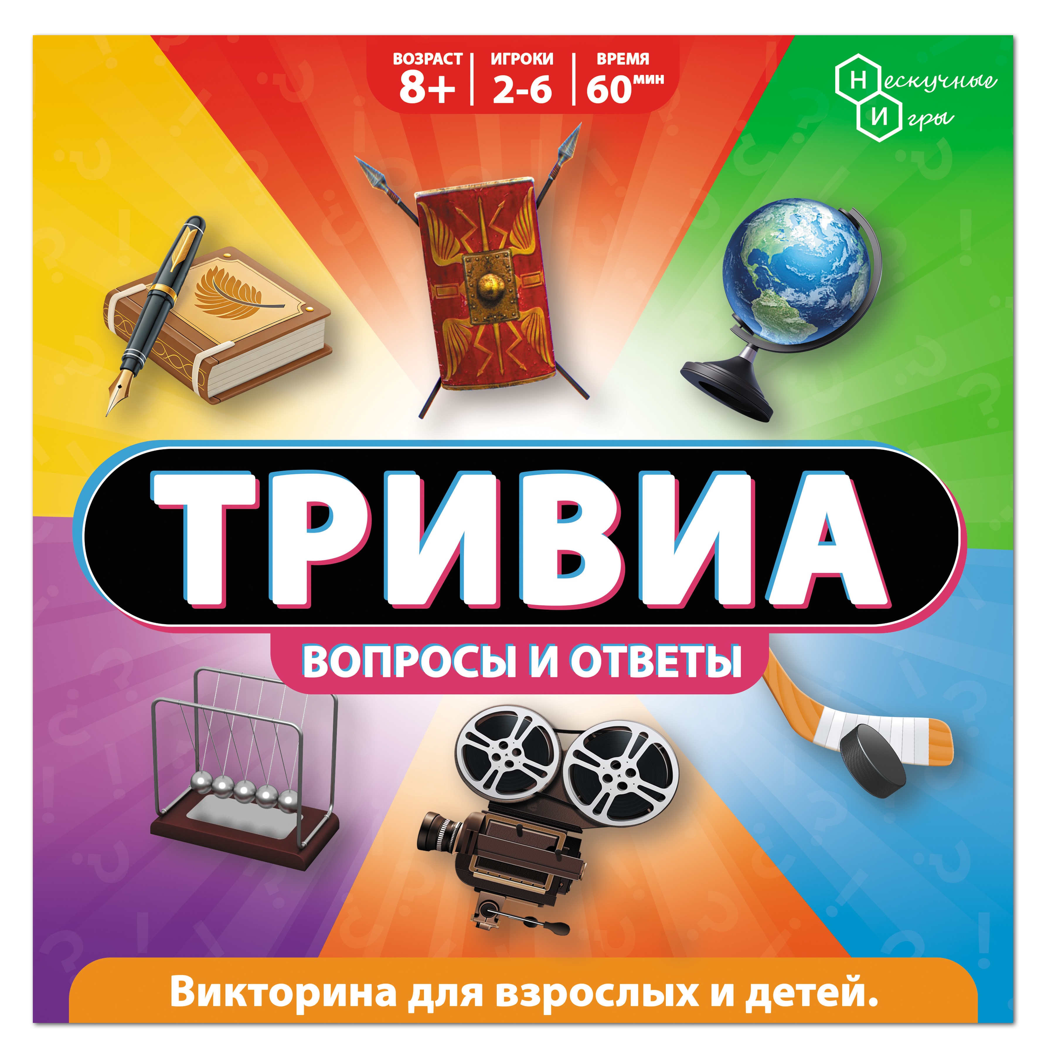 викторина