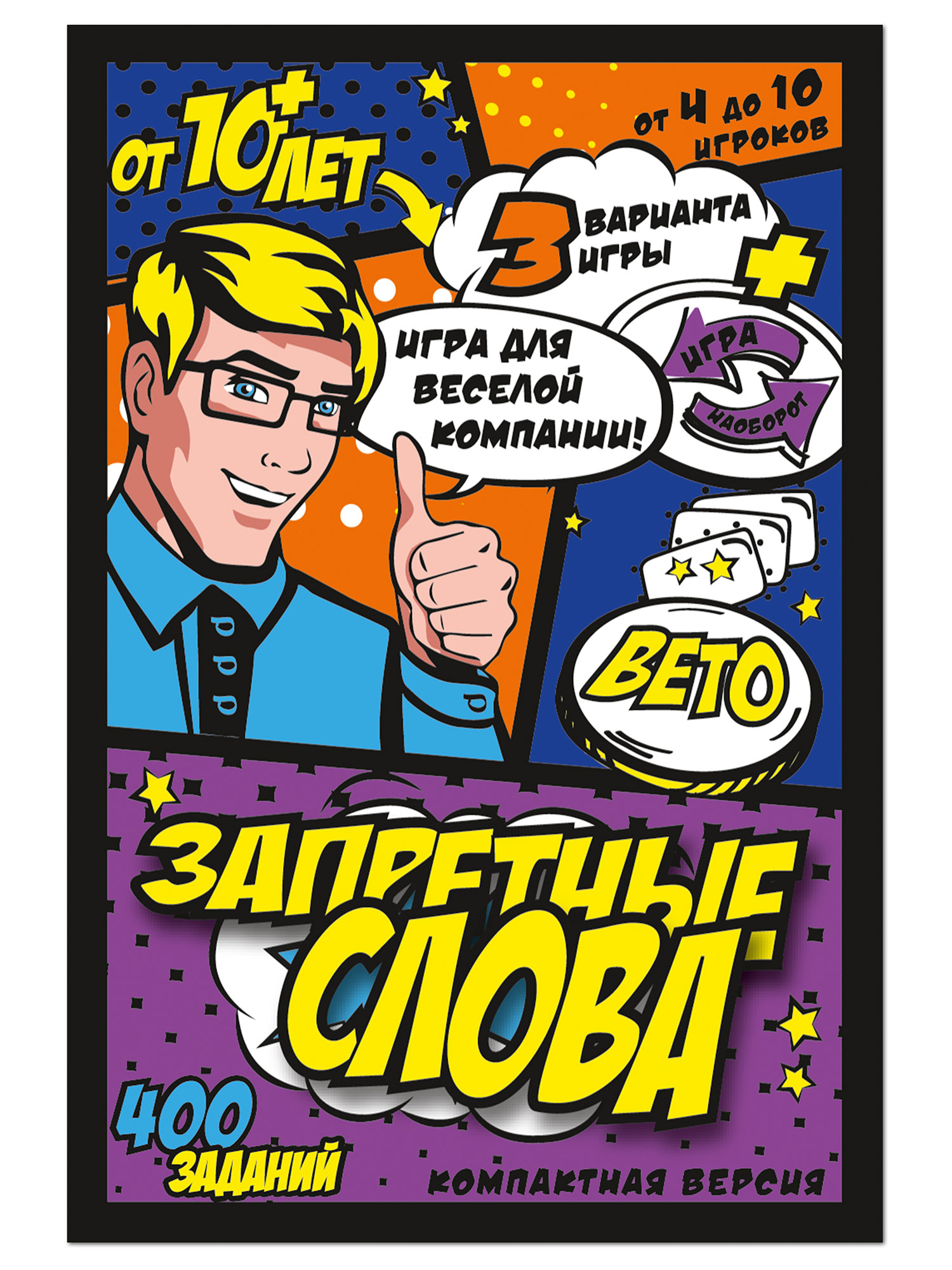 Запретные слова